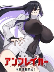 暗界漫画源封面